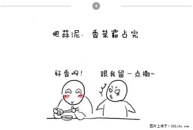 千万不要和这9种哈卵一起吃火锅！ - 美食天地 - 济宁生活社区 - 济宁28生活网 jining.28life.net