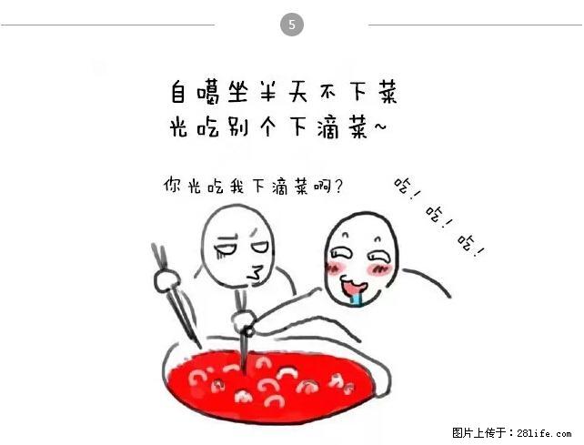 千万不要和这9种哈卵一起吃火锅！ - 美食天地 - 济宁生活社区 - 济宁28生活网 jining.28life.net