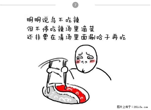 千万不要和这9种哈卵一起吃火锅！ - 美食天地 - 济宁生活社区 - 济宁28生活网 jining.28life.net