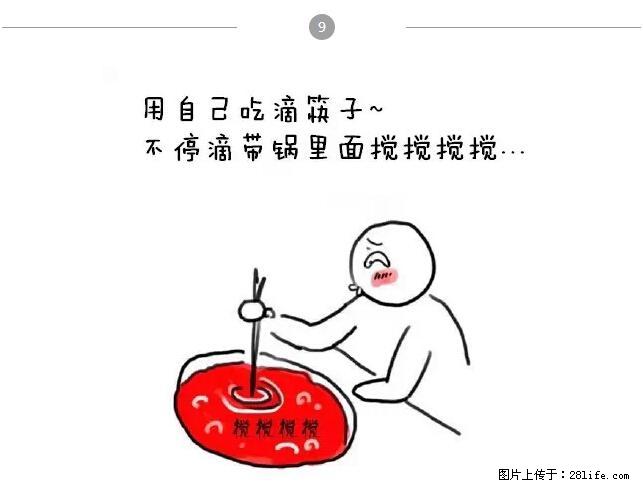 千万不要和这9种哈卵一起吃火锅！ - 美食天地 - 济宁生活社区 - 济宁28生活网 jining.28life.net