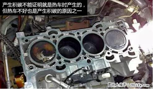 你知道怎么热车和取暖吗？ - 车友部落 - 济宁生活社区 - 济宁28生活网 jining.28life.net