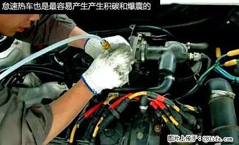 你知道怎么热车和取暖吗？ - 车友部落 - 济宁生活社区 - 济宁28生活网 jining.28life.net