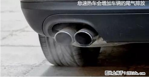 你知道怎么热车和取暖吗？ - 车友部落 - 济宁生活社区 - 济宁28生活网 jining.28life.net