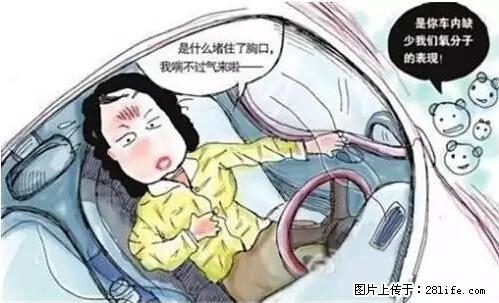 你知道怎么热车和取暖吗？ - 车友部落 - 济宁生活社区 - 济宁28生活网 jining.28life.net