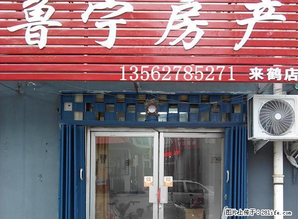 南池来鹤小区60平一室一厅有床衣柜沙发电视热水器550元 - 房屋出租 - 房屋租售 - 济宁分类信息 - 济宁28生活网 jining.28life.net