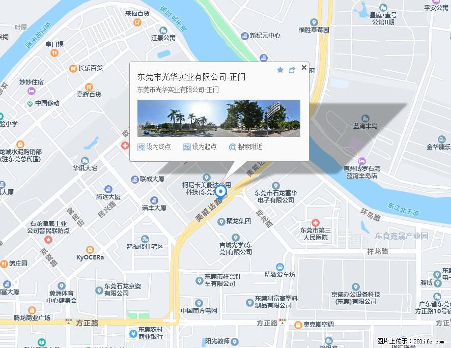 【东莞市光华实业有限公司】招聘各岗位若干名 - 职场交流 - 济宁生活社区 - 济宁28生活网 jining.28life.net