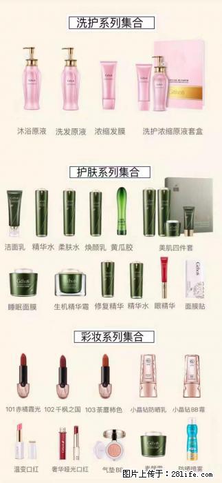 【姬存希】护肤、洗护、彩妆 - 新手上路 - 济宁生活社区 - 济宁28生活网 jining.28life.net