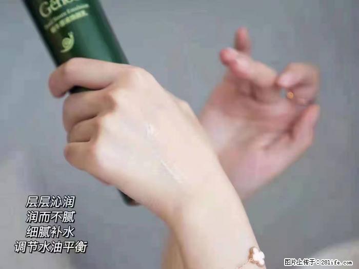 【姬存希】蜗牛原液焕颜水乳 - 生活日用品 - 居家生活 - 济宁分类信息 - 济宁28生活网 jining.28life.net