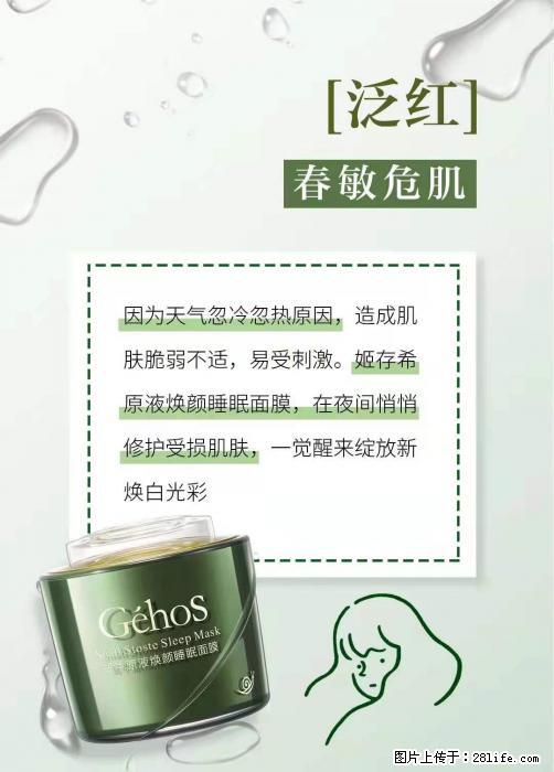 长痘?瘙痒?干燥?泛红?让【姬存希】来治愈你 - 生活百科 - 济宁生活社区 - 济宁28生活网 jining.28life.net