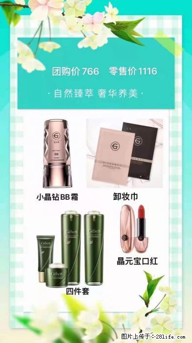 【姬存希】自然臻萃 奢华养美 - 新手上路 - 济宁生活社区 - 济宁28生活网 jining.28life.net