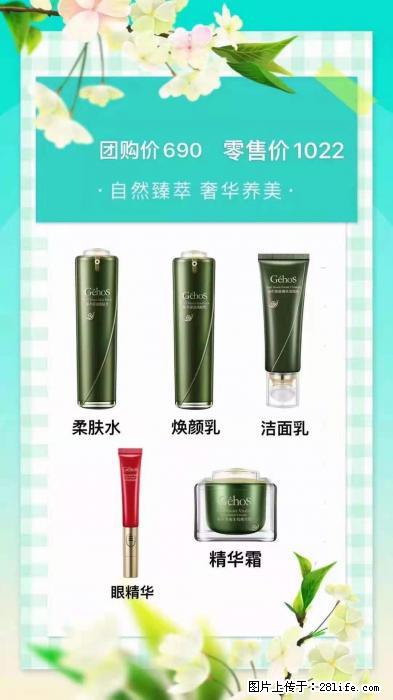 【姬存希】自然臻萃 奢华养美 - 新手上路 - 济宁生活社区 - 济宁28生活网 jining.28life.net