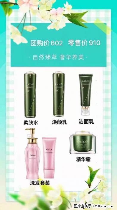 【姬存希】自然臻萃 奢华养美 - 新手上路 - 济宁生活社区 - 济宁28生活网 jining.28life.net