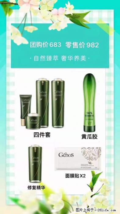 【姬存希】自然臻萃 奢华养美 - 新手上路 - 济宁生活社区 - 济宁28生活网 jining.28life.net