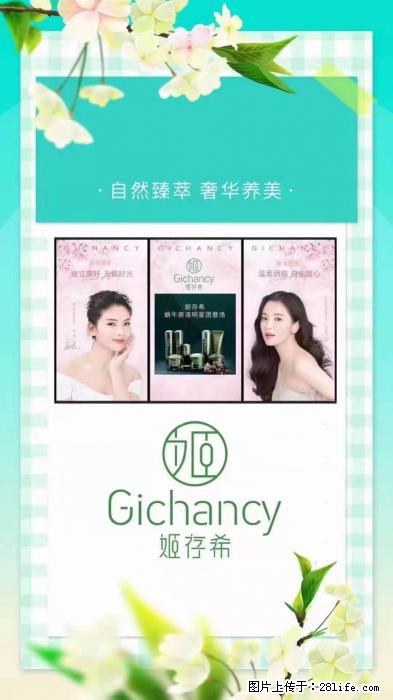 【姬存希】自然臻萃 奢华养美 - 新手上路 - 济宁生活社区 - 济宁28生活网 jining.28life.net