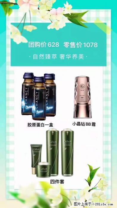 【姬存希】自然臻萃 奢华养美 - 新手上路 - 济宁生活社区 - 济宁28生活网 jining.28life.net