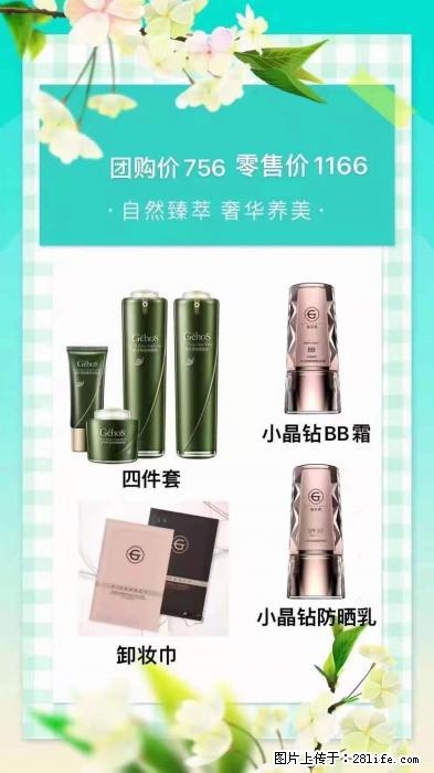 【姬存希】自然臻萃 奢华养美 - 新手上路 - 济宁生活社区 - 济宁28生活网 jining.28life.net