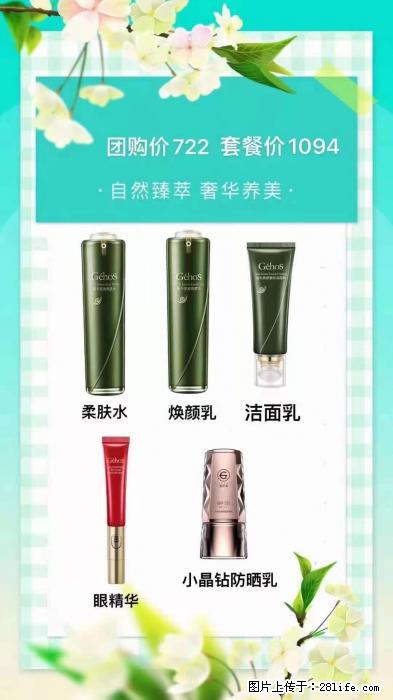 【姬存希】自然臻萃 奢华养美 - 新手上路 - 济宁生活社区 - 济宁28生活网 jining.28life.net
