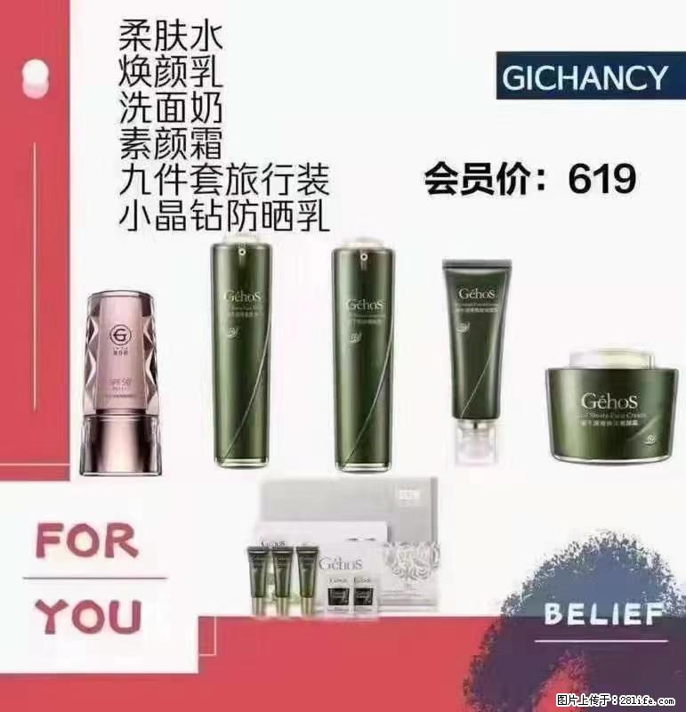 ️ 【姬存希】配套产品与价格 - 其他广告 - 广告专区 - 济宁分类信息 - 济宁28生活网 jining.28life.net