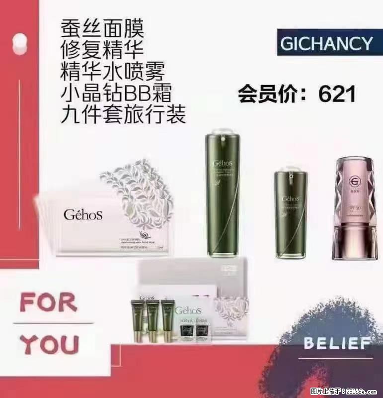 ️ 【姬存希】配套产品与价格 - 其他广告 - 广告专区 - 济宁分类信息 - 济宁28生活网 jining.28life.net