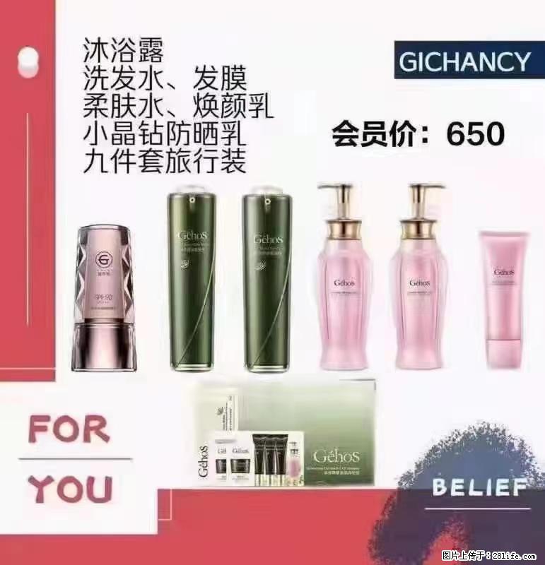 ️ 【姬存希】配套产品与价格 - 其他广告 - 广告专区 - 济宁分类信息 - 济宁28生活网 jining.28life.net