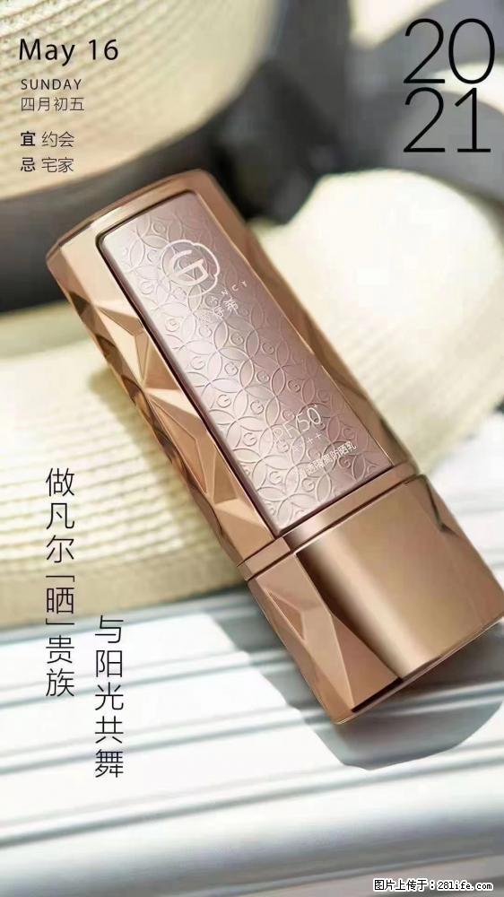 做凡尔“晒”贵族  姬存希晶钻防晒乳，与阳光共舞。 - 新手上路 - 济宁生活社区 - 济宁28生活网 jining.28life.net