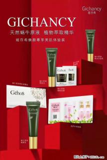 【姬存希】天然蜗牛原液，植物萃取精华 - 济宁28生活网 jining.28life.net