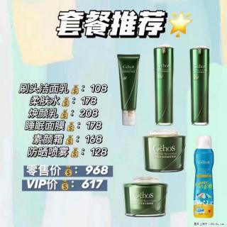 【姬存希】套餐推荐： 清洁+补水+素颜霜+防晒 - 济宁28生活网 jining.28life.net