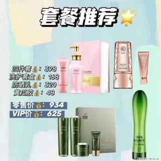 【姬存希】套餐推荐： 清洁+洗护+防晒+晒后修复 - 济宁28生活网 jining.28life.net