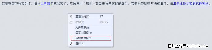 使用C#.Net创建Windows服务的方法 - 生活百科 - 济宁生活社区 - 济宁28生活网 jining.28life.net