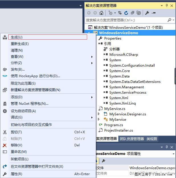 使用C#.Net创建Windows服务的方法 - 生活百科 - 济宁生活社区 - 济宁28生活网 jining.28life.net