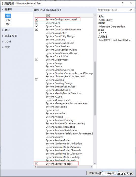 使用C#.Net创建Windows服务的方法 - 生活百科 - 济宁生活社区 - 济宁28生活网 jining.28life.net