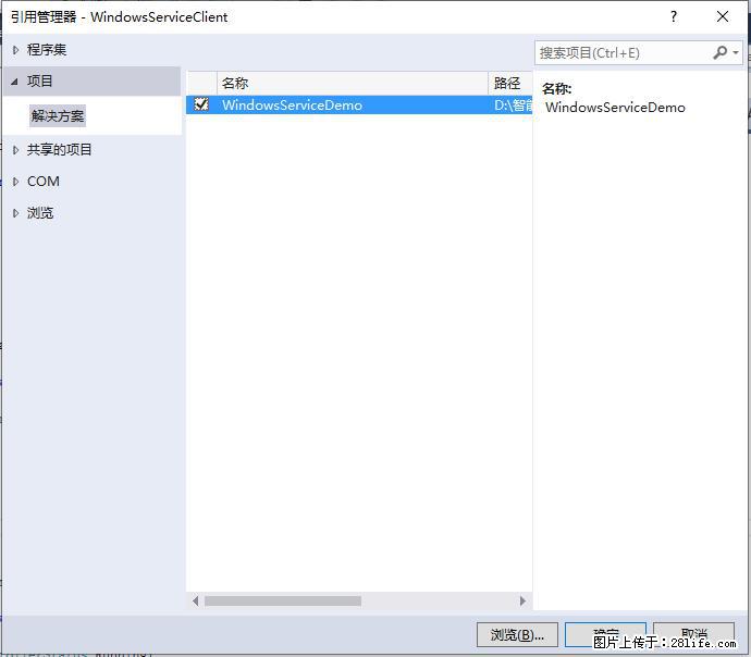 使用C#.Net创建Windows服务的方法 - 生活百科 - 济宁生活社区 - 济宁28生活网 jining.28life.net