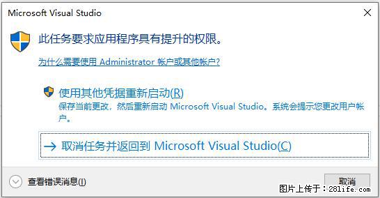 使用C#.Net创建Windows服务的方法 - 生活百科 - 济宁生活社区 - 济宁28生活网 jining.28life.net