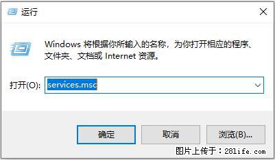 使用C#.Net创建Windows服务的方法 - 生活百科 - 济宁生活社区 - 济宁28生活网 jining.28life.net
