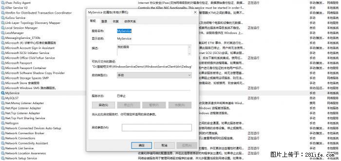 使用C#.Net创建Windows服务的方法 - 生活百科 - 济宁生活社区 - 济宁28生活网 jining.28life.net