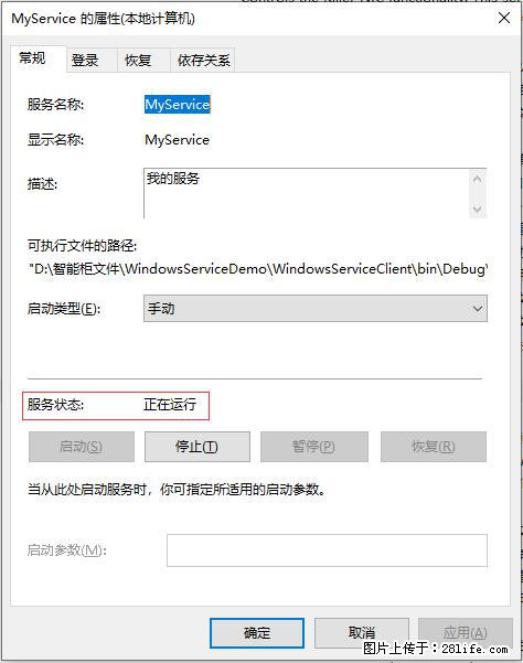 使用C#.Net创建Windows服务的方法 - 生活百科 - 济宁生活社区 - 济宁28生活网 jining.28life.net