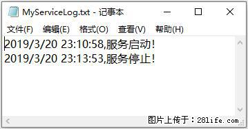 使用C#.Net创建Windows服务的方法 - 生活百科 - 济宁生活社区 - 济宁28生活网 jining.28life.net