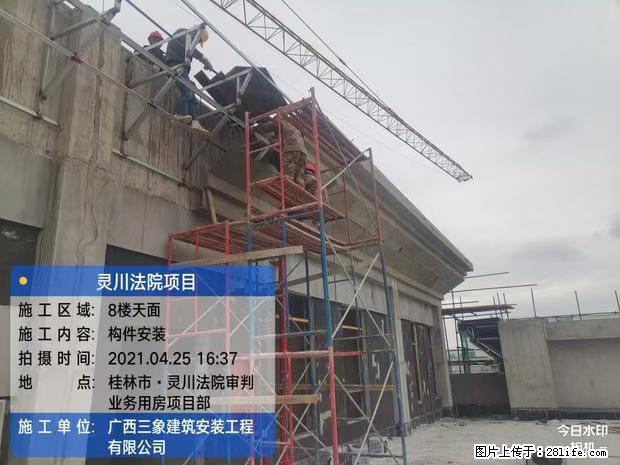 【广西三象建筑安装工程有限公司】广西桂林市灵川县法院项目 - 新手上路 - 济宁生活社区 - 济宁28生活网 jining.28life.net