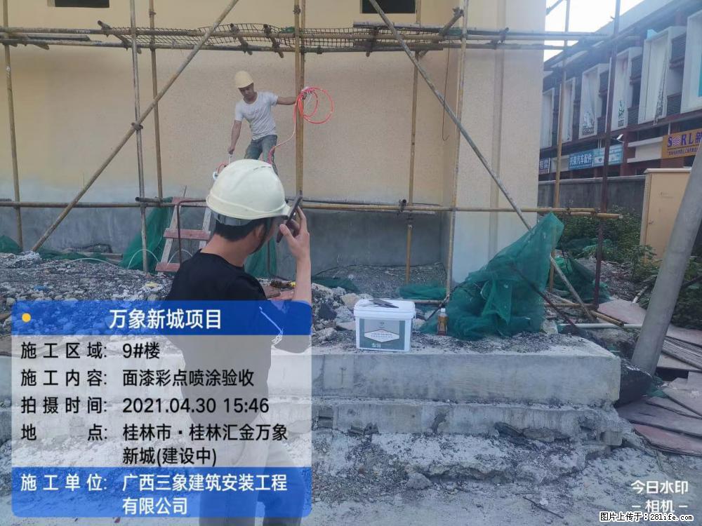 【广西三象建筑安装工程有限公司】万象新城项目 - 家居生活 - 济宁生活社区 - 济宁28生活网 jining.28life.net