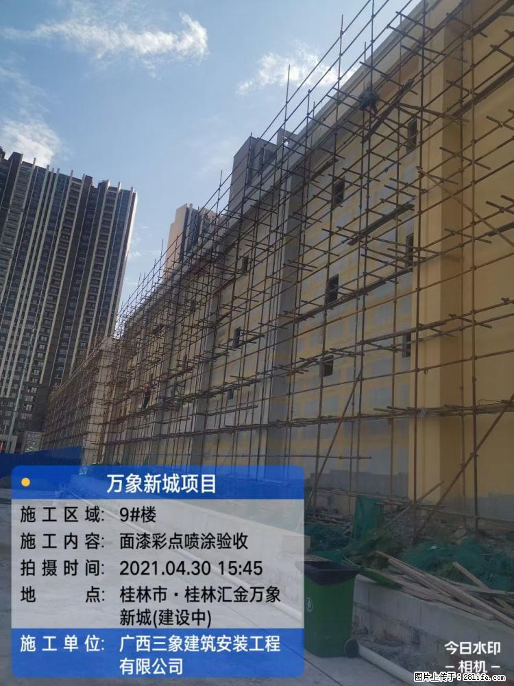 【广西三象建筑安装工程有限公司】万象新城项目 - 家居生活 - 济宁生活社区 - 济宁28生活网 jining.28life.net