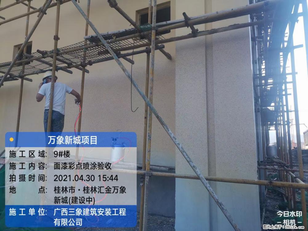 【广西三象建筑安装工程有限公司】万象新城项目 - 家居生活 - 济宁生活社区 - 济宁28生活网 jining.28life.net