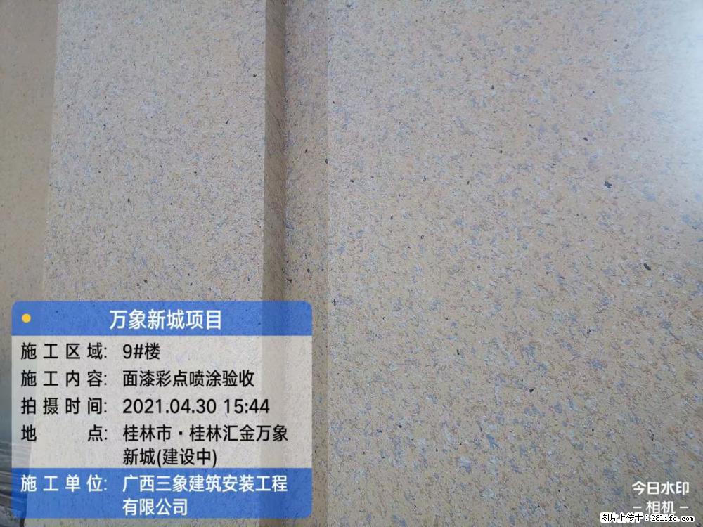 【广西三象建筑安装工程有限公司】万象新城项目 - 家居生活 - 济宁生活社区 - 济宁28生活网 jining.28life.net