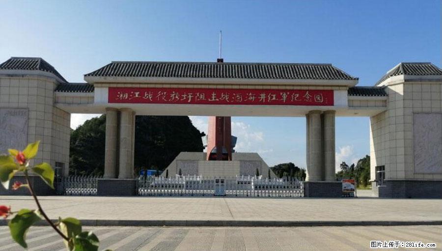 湘江战役新圩阻击战酒海井红军纪念园 - 游山玩水 - 济宁生活社区 - 济宁28生活网 jining.28life.net