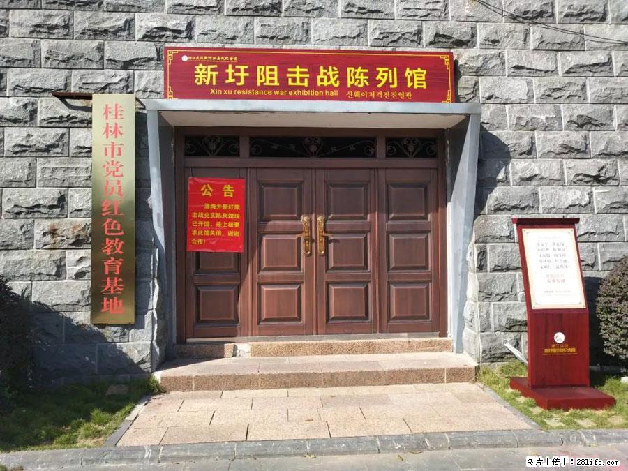 湘江战役新圩阻击战酒海井红军纪念园 - 游山玩水 - 济宁生活社区 - 济宁28生活网 jining.28life.net