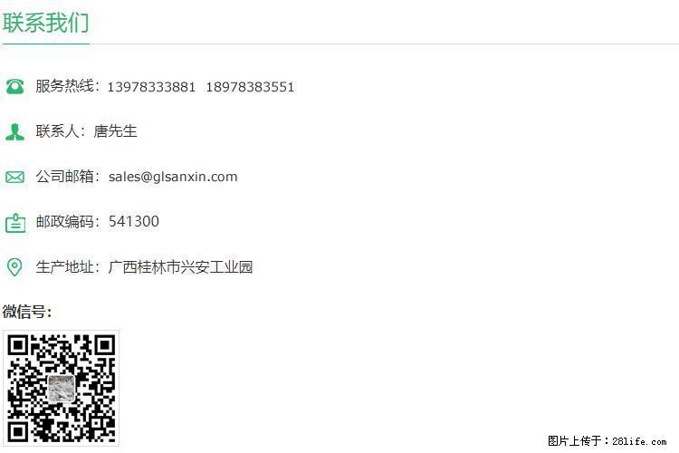 【桂林三鑫新型材料】600目重质碳酸钙 方解石粉重钙粉 - 灌水专区 - 济宁生活社区 - 济宁28生活网 jining.28life.net