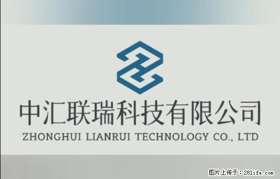 【贵州中汇联瑞科技有限公司】 专业做班班通、校园广播、校园监控、校园门禁道闸、学校大礼堂等 - 新手上路 - 济宁生活社区 - 济宁28生活网 jining.28life.net