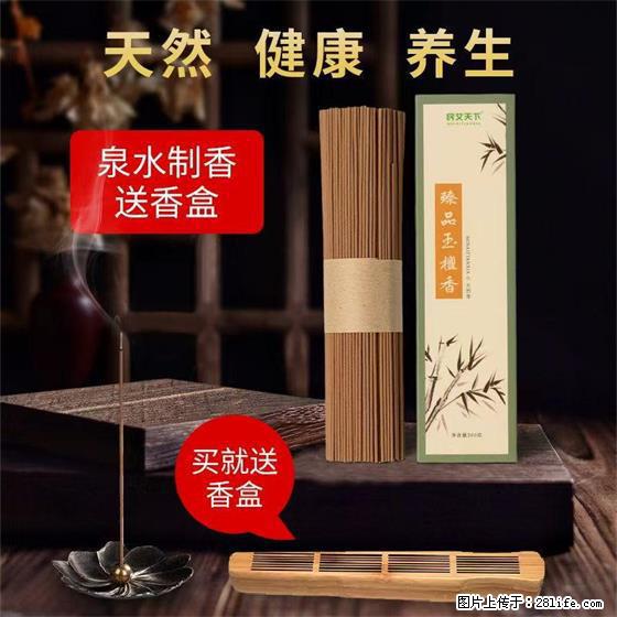 民艾天下天然线香家用室内檀香香薰 - 各类家具 - 居家生活 - 济宁分类信息 - 济宁28生活网 jining.28life.net