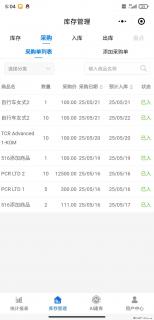 免费的库存管理小程序，欢迎使用 - 济宁28生活网 jining.28life.net