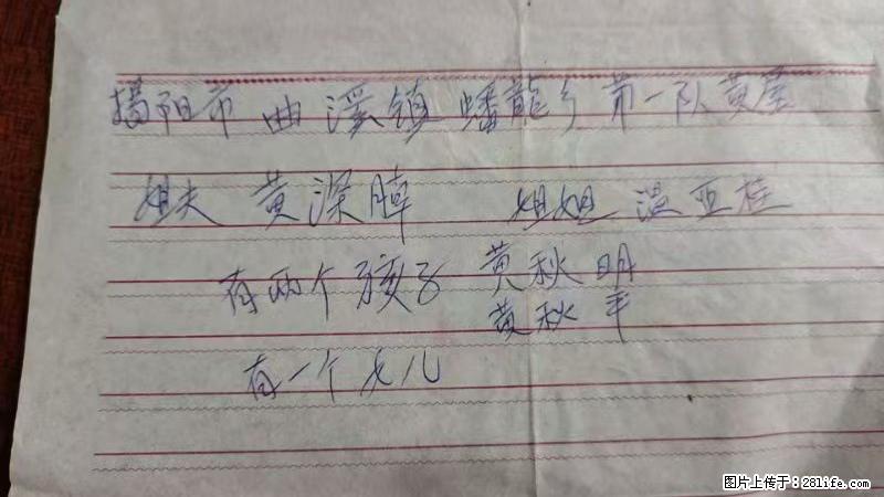 兴宁市石马镇的温锡泉寻找揭阳市曲奚镇蟠龙乡第一队黄屋的姐姐温亚桂 - 新手上路 - 济宁生活社区 - 济宁28生活网 jining.28life.net