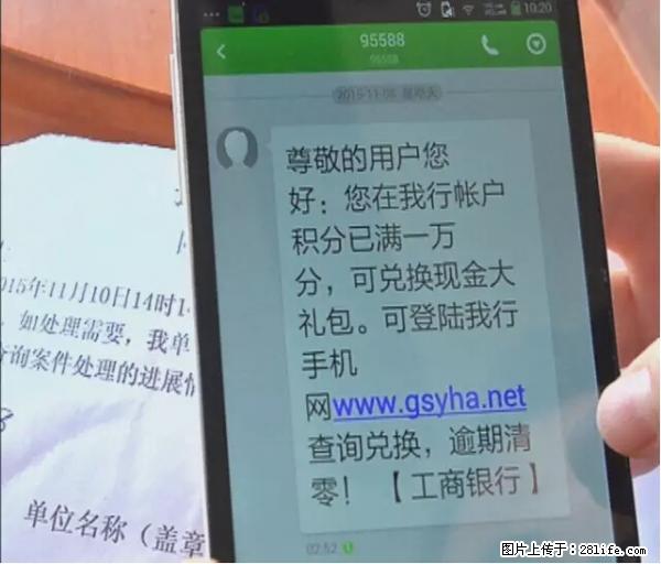 年底,这些消息柳州人千万别信!否则,这一年白干... - 济宁生活资讯 - 济宁28生活网 jining.28life.net